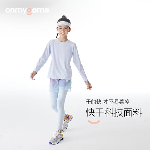 onmygame 女童防晒运动衣儿童瑜伽服上衣长袖打底衫轻薄快干 商品图0