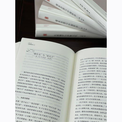 让儒学温暖世界 商品图2