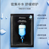 【保税仓】JM针剂水滋养面膜10片/盒 商品缩略图1