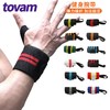 tovam男女绷带式缠绕护腕薄款 健身举重篮球训练运动护手腕护腕带 商品缩略图0