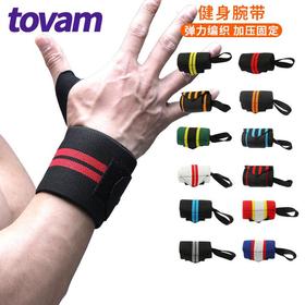 tovam男女绷带式缠绕护腕薄款 健身举重篮球训练运动护手腕护腕带
