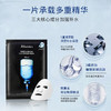 【保税仓】JM针剂水滋养面膜10片/盒 商品缩略图2