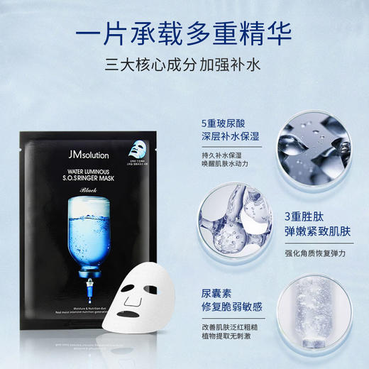 【保税仓】JM针剂水滋养面膜10片/盒 商品图2