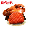 沟帮子组合系列 经典组合 熏鸡公700g+熏猪肘500g 商品缩略图1