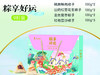 【端午礼】粽享好运礼盒（9粒） 商品缩略图1