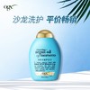 【保税仓】OGX摩洛哥坚果油焕活修护洗发水385ml/瓶 商品缩略图2