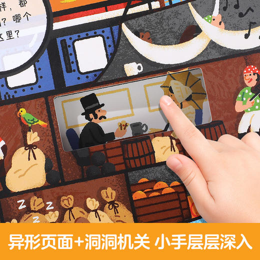 乐乐趣-出发！小小时空旅行团（2册）-深海大冒险+时空大穿越 商品图2