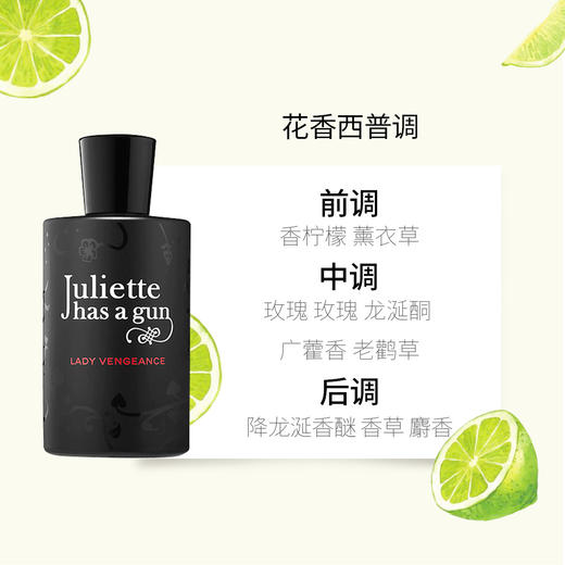 【保税仓】JULIETTEHASAGUN佩枪朱丽叶复仇女神浓香水EDP100ml 商品图1
