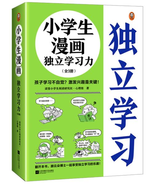 3-4年级“成长问题列表”推荐书籍 商品图11