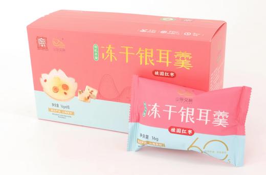 0593【国企严选，山海食材】有机本草冻干银耳羹 商品图0