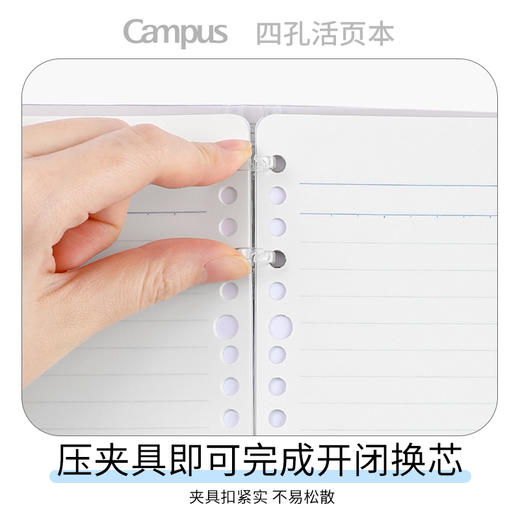 2023款kokuyo国誉Campus四孔活页本同学录女生高颜值轻薄不硌手记事本 商品图4