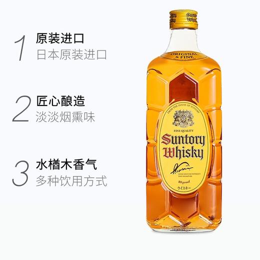 日本三得利 角瓶调配威士忌700ml*1瓶 商品图1