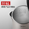 Midea/美的 电热水壶烧水壶1.5升无缝全钢食品级316不锈钢304不锈钢可选双层防烫自动断电烧开水壶 线下同款 SEK1503 商品缩略图2