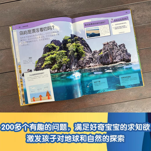 DK学前儿童为什么小百科 地理 3-6岁 英国DK公司 著 科普百科 商品图2