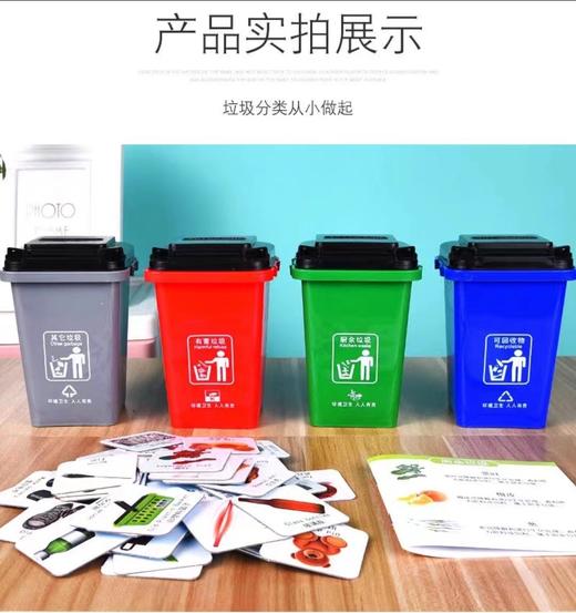 环保达人垃圾分类桌游玩具 商品图1