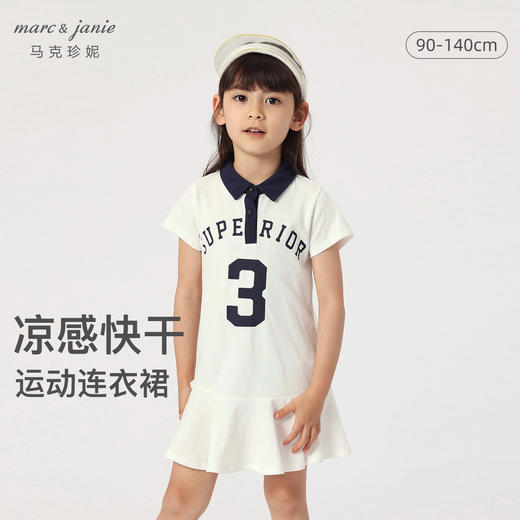 【凉感快干】马克珍妮夏装新款 女童宽松透气运动裙连衣裙230867 商品图0