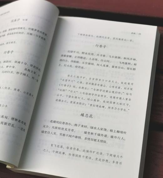 套装《唐诗宋词私学课堂》，全5册，分别为：《诗境浅说》《两宋词境浅说》《唐五代词境浅说》《唐人绝句启蒙》《唐宋词启蒙》，32开，俞陛云、李霁野著，文津出版社2017年版，定价180元，售价54元 商品图12