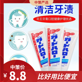 日本进口花王牙膏   KAO花王大白牙膏薄荷味除口臭预防蛀牙除牙垢清洁清新1.7