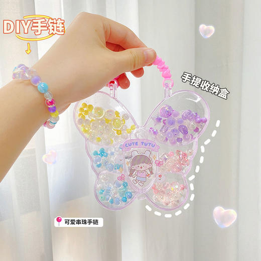 创意玩具DIY串珠盒子套装 女孩手工益智穿珠手链手提钥匙手机挂件 商品图3