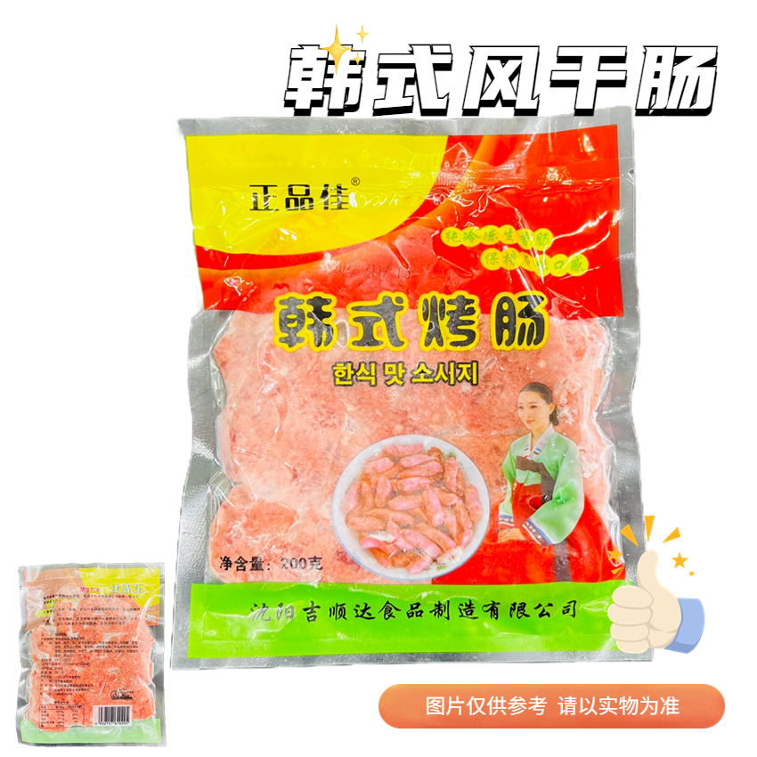 韩式风干肠 烤肠 普通款 200g/袋