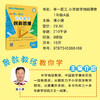 举一反三小学数学创新思维(1年级A版全彩版)(潘小满) 商品缩略图3