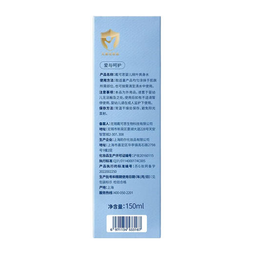 戴·可·思（Dexter）婴儿桃叶爽身水 150ml  QG 商品图3