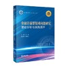 金融诈骗罪疑难问题研究 马成等 著 法律 商品缩略图2