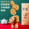 【小时候的味道！黑芝麻桃酥礼盒】酥香可口，色泽金黄，独立包装方便携带干净卫生，饼干传统糕点办公休闲零食核桃酥送礼七夕情人节健康伴手礼 商品缩略图2