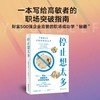 停止想太多    [美] 梅洛迪·怀尔丁 商品缩略图1