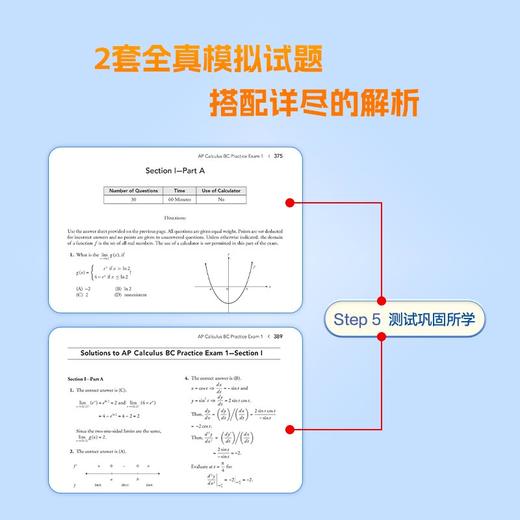 【新东方】AP微积分BC 5分制胜 微积分高等学校入学考试美国自学高中生自然科学书籍 出国考试AP考试 商品图3