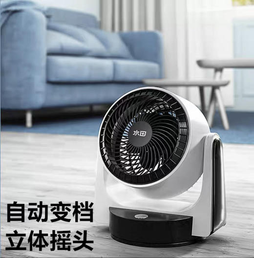 猫太推荐—水田空气循环扇涡轮对流遥控摇头 商品图2