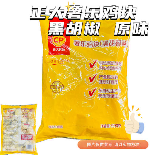 正大薯乐鸡块 900克 商品图0