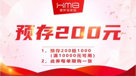 200元抵用券 商品图0