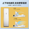 【家居】美的 Midea 2匹  新三级能效 变频冷暖立式空调 KFR-51LW BDN8Y-PA401(3)A 商品缩略图4