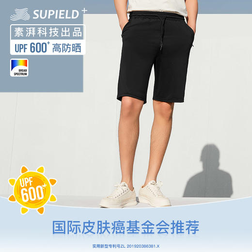 Supield素湃全波段防晒短裤男夏季凉感透气五分裤户外运动防蚊虫 商品图0