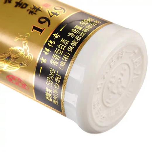 【绝版老酒】2018-2019年贵州茅台集团云吉祥1949 酱香型53度白酒500ML*6瓶整箱 商品图3