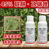 红蜘蛛专用 45%联肼·乙螨唑 杀虫剂 商品缩略图3