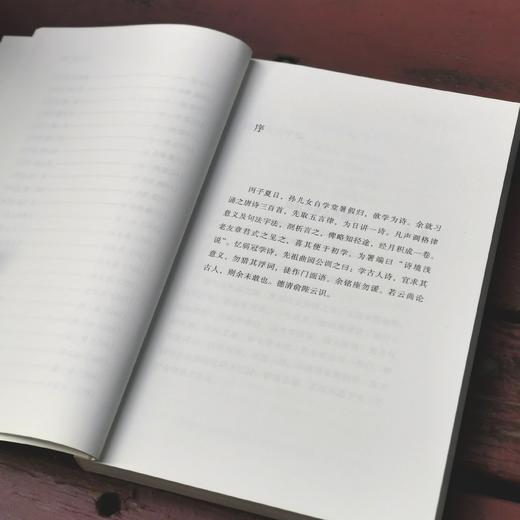 套装《唐诗宋词私学课堂》，全5册，分别为：《诗境浅说》《两宋词境浅说》《唐五代词境浅说》《唐人绝句启蒙》《唐宋词启蒙》，32开，俞陛云、李霁野著，文津出版社2017年版，定价180元，售价54元 商品图4