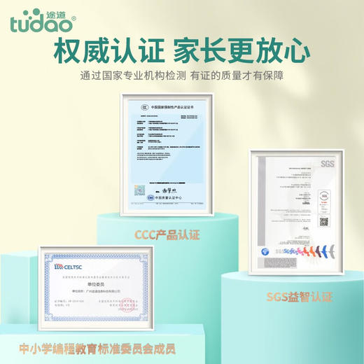 【直发】途道趣味积木TD-ROBOT-QW 商品图4