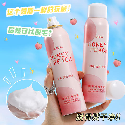【拒绝做“猕猴桃”女孩！密云脱毛喷雾】安全脱毛，顺滑无痛，轻松脱毛，不留小黑点，腋下手毛腿毛温和除毛脱毛膏慕斯脱毛喷雾粉丝专属 商品图2