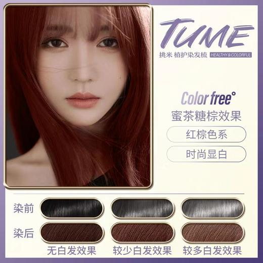 挑米染发梳套装 （奶茶栗棕/雾感咖啡/巧克力棕/珍珠纯黑/蜜茶糖棕） 商品图2