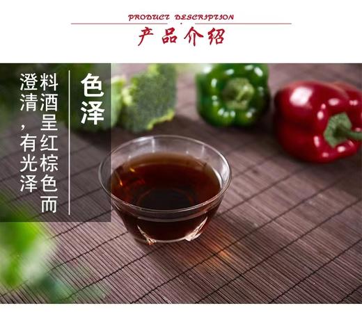 【专供】王致和料酒1.75L/桶 商品图2