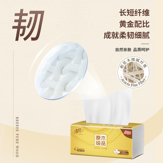 【员工福利】清风金装3层150抽20包中规格M码抽纸 商品图4