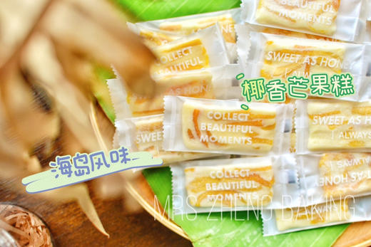 椰香芒果糕 商品图0