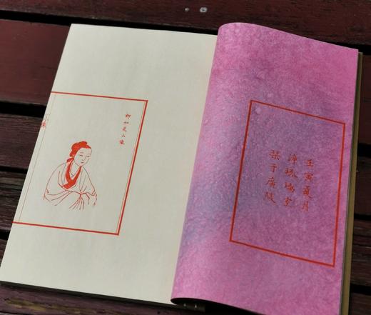 净琉璃室刊本：《柳如是诗文拾遗》，红印本，线装一函一册，宋锦函，成书尺寸32*21cm,周小英辑录，售价460元。 商品图3