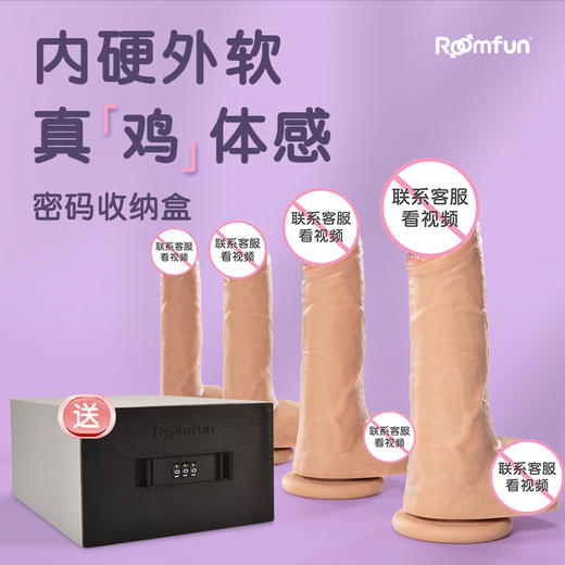 roomfun 超仿真阳具 商品图0