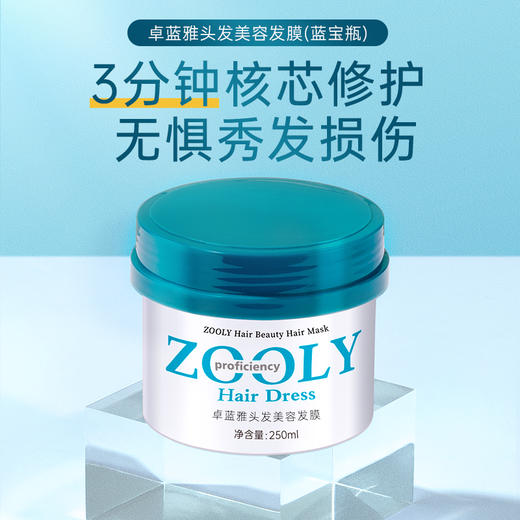 【修护秀发损伤 改善毛躁】卓蓝雅头发美容发膜闪耀护发精油组合套装 商品图3