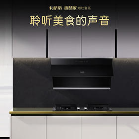 卡萨帝（casarte）烟机 CXW-258-CJYC5U1