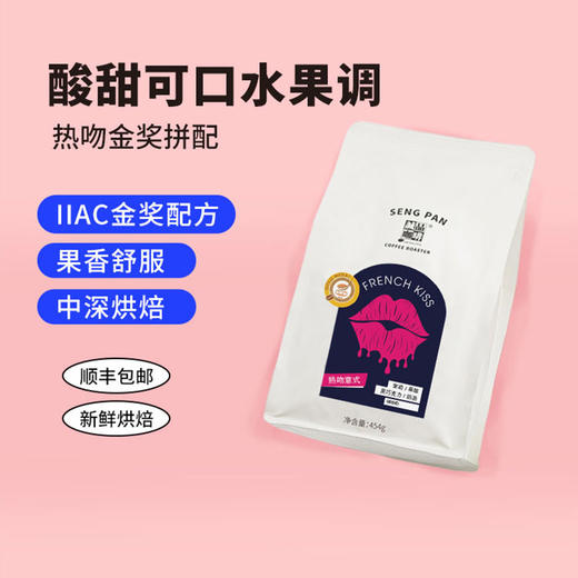 【侨都】3.3.热吻 商品图0