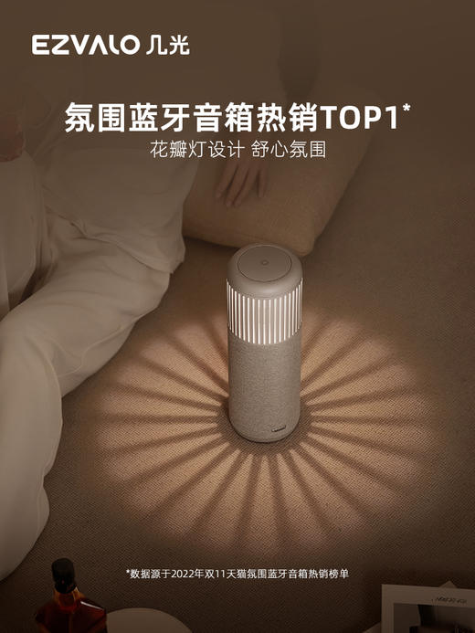 几光雕塑家蓝牙音箱T1高音质家用客厅落地照明氛围小音响立体环绕 商品图4